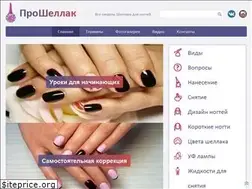 Sites similar to proshellak.ru