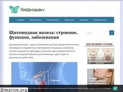 Sites similar to proshhitovidky.ru