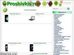 Sites similar to proshivkis.ru