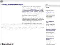 Sites similar to proshivku.ru