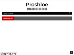 Sites similar to proshloe.com