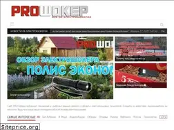 Sites similar to proshoker.ru