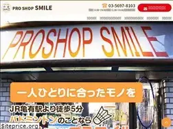 Sites similar to proshop-smile.com