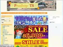Sites similar to proshop-ts.jp