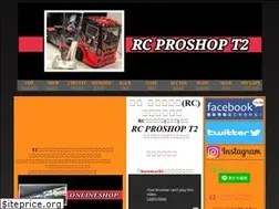 Sites similar to proshopt2.com