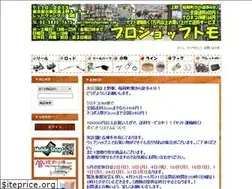 Sites similar to proshoptomo.com