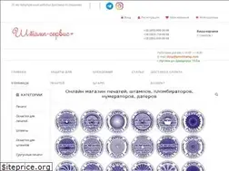 Sites similar to proshtamp.com