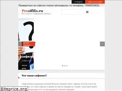 Sites similar to prosifilis.ru