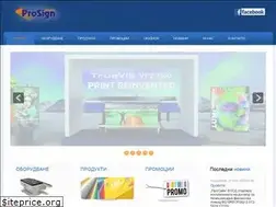 Sites similar to prosign.bg