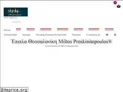Sites similar to proskinitopoulos.gr