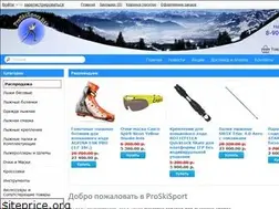 Sites similar to proskisport.ru