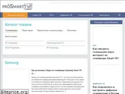 Sites similar to prosmarttv.ru