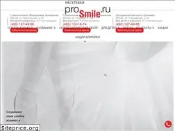 Sites similar to prosmile.ru