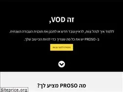 Sites similar to proso.co.il