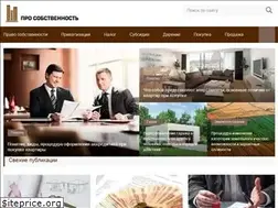 Sites similar to prosobstvennost.ru