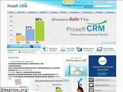 Sites similar to prosoftcrm.in.th