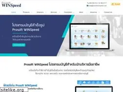 Sites similar to prosoftwinspeed.com