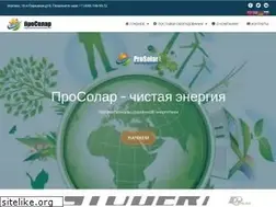 Sites similar to prosolar.ru