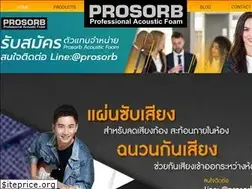 Sites similar to prosorbacoustic.com