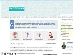 Sites similar to prososud.ru