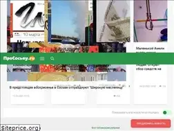 Sites similar to prososvu.ru