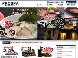Sites similar to prospa-grp.jp