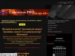 Sites similar to prospas.ru