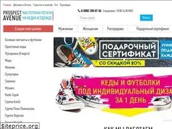 Sites similar to prospectavenue.ru