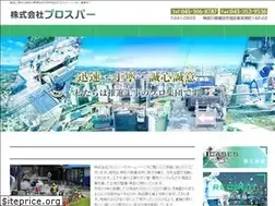Sites similar to prosper-s.yokohama