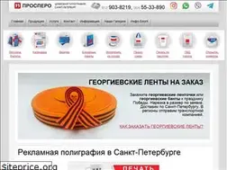 Sites similar to prospero.spb.ru
