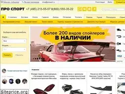 Sites similar to prosport.ru