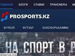 Sites similar to prosports.kz