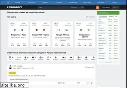 Sites similar to prosports.ru