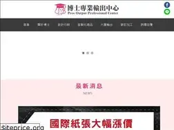 Sites similar to prosprint.com.tw