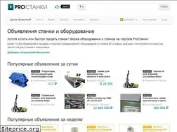 Sites similar to prostanki.com