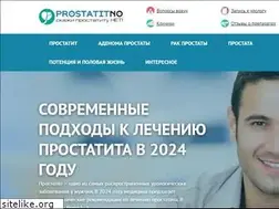Sites similar to prostatitno.ru