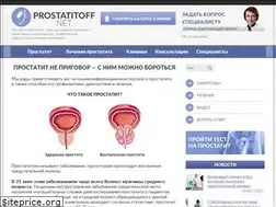 Sites similar to prostatitoff.net