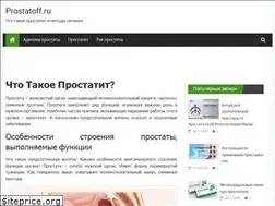 Sites similar to prostatoff.ru