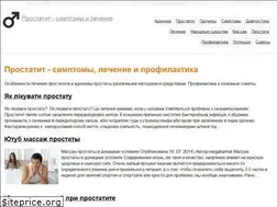 Sites similar to prostatu.ru