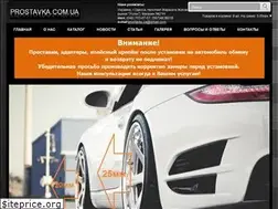 Sites similar to prostavka.com.ua