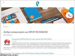 Sites similar to prostelecom.ru