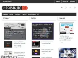 Sites similar to prostguide.ru