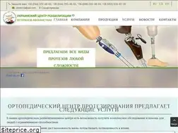 Sites similar to prosthesis.com.ua