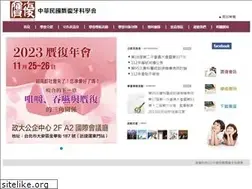 Sites similar to prosthod.org.tw