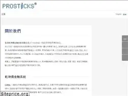 Sites similar to prosticks.com