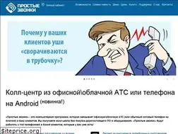 Sites similar to prostiezvonki.ru