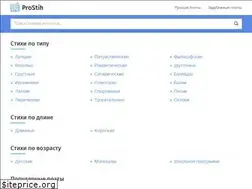 Sites similar to prostih.ru