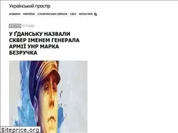 Sites similar to prostir.co.ua