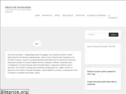 Sites similar to prosto-ekonom.ru