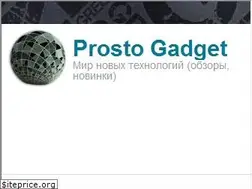 Sites similar to prosto-gadget.ru